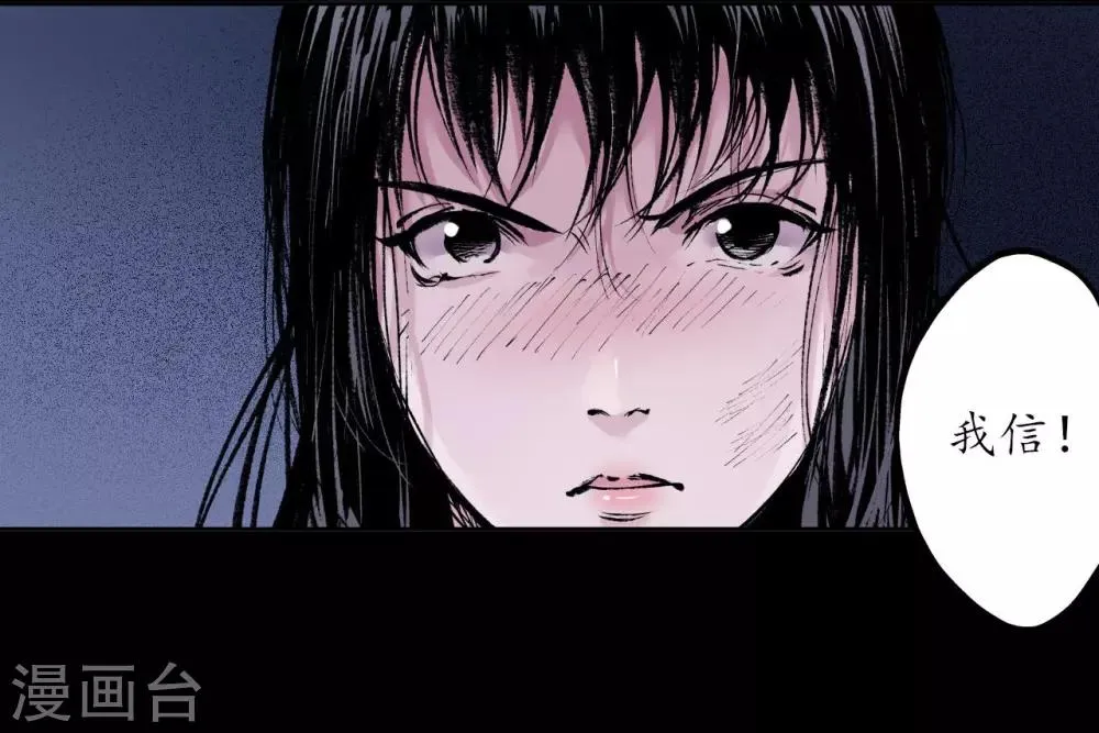 第31话 刀尸联手 第19页