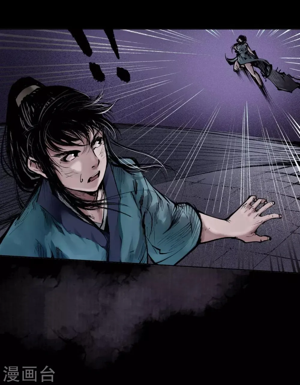 第31话 刀尸联手 第20页