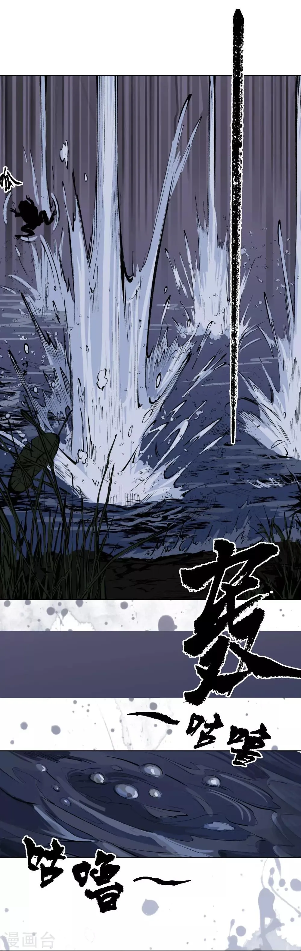 第31话 刀尸联手 第31页