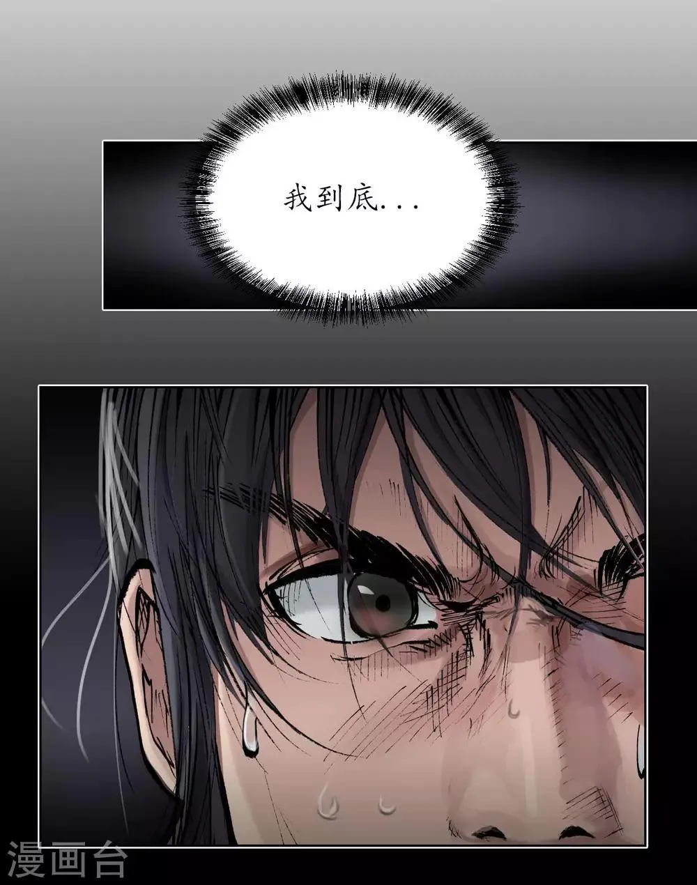 第32话 牵肠之丝 第2页