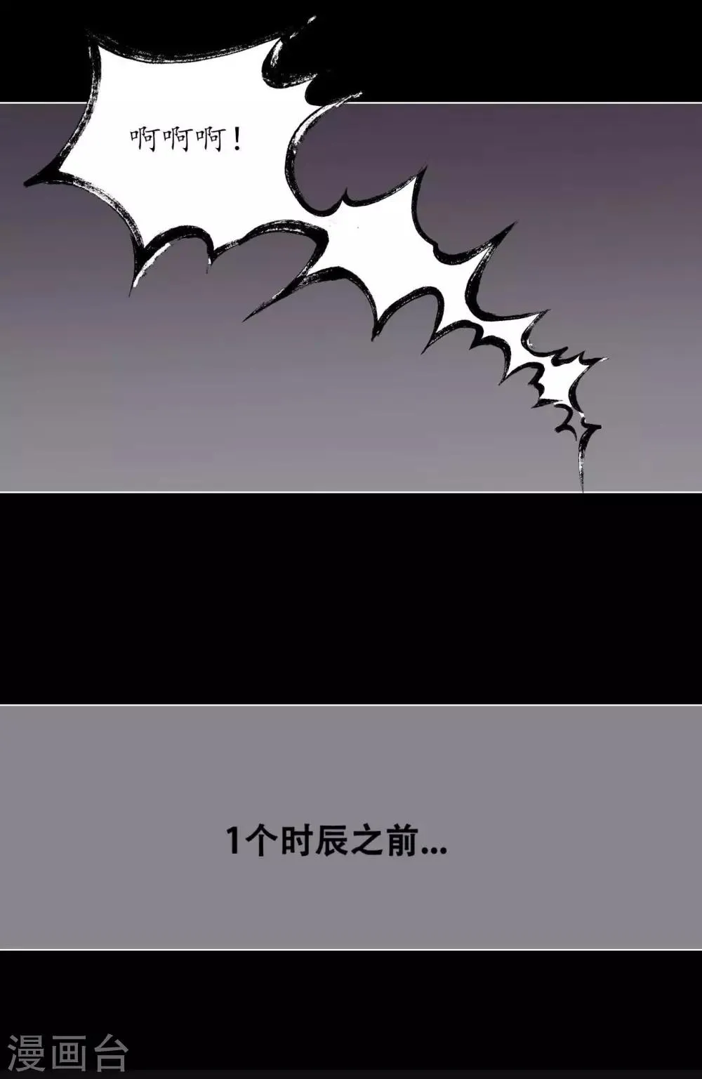 第32话 牵肠之丝 第10页