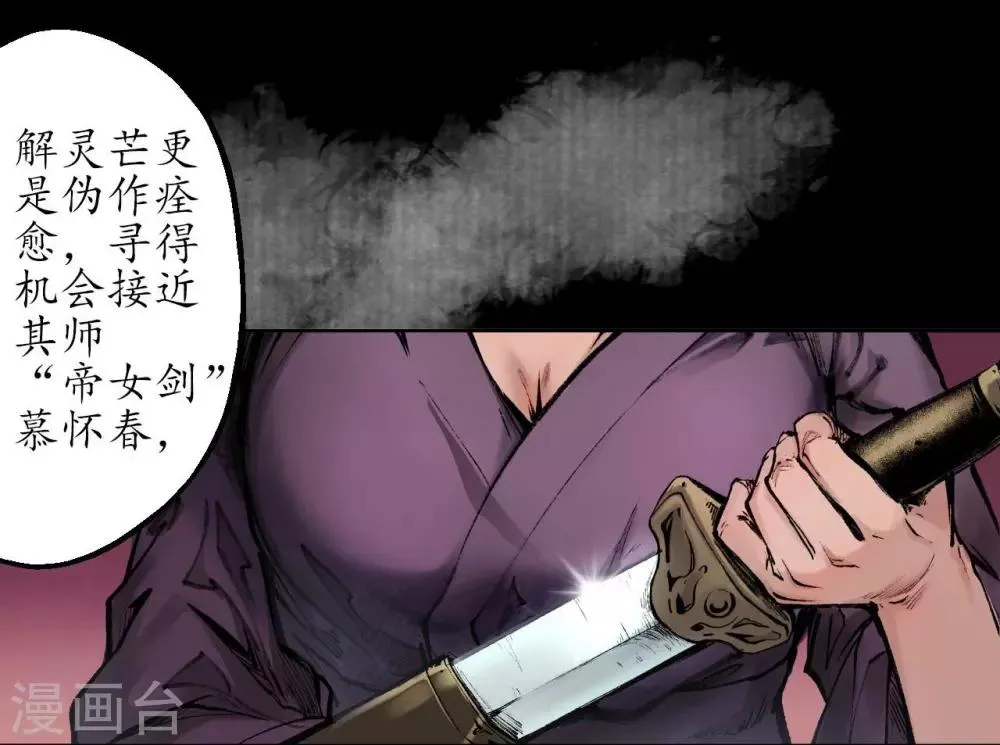 第32话 牵肠之丝 第19页