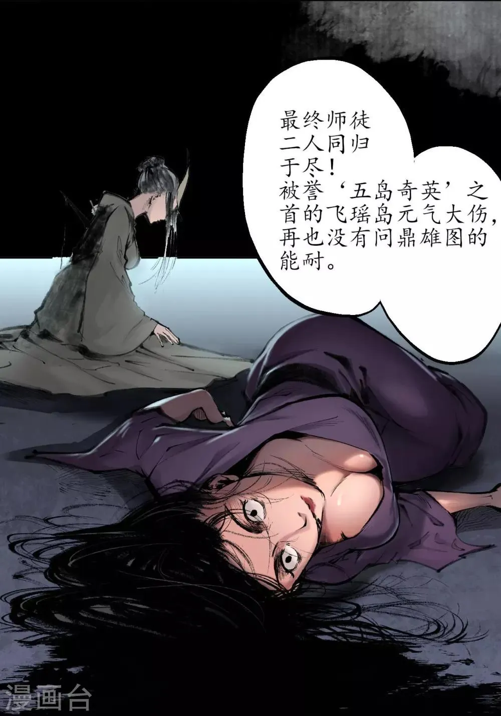 第32话 牵肠之丝 第20页
