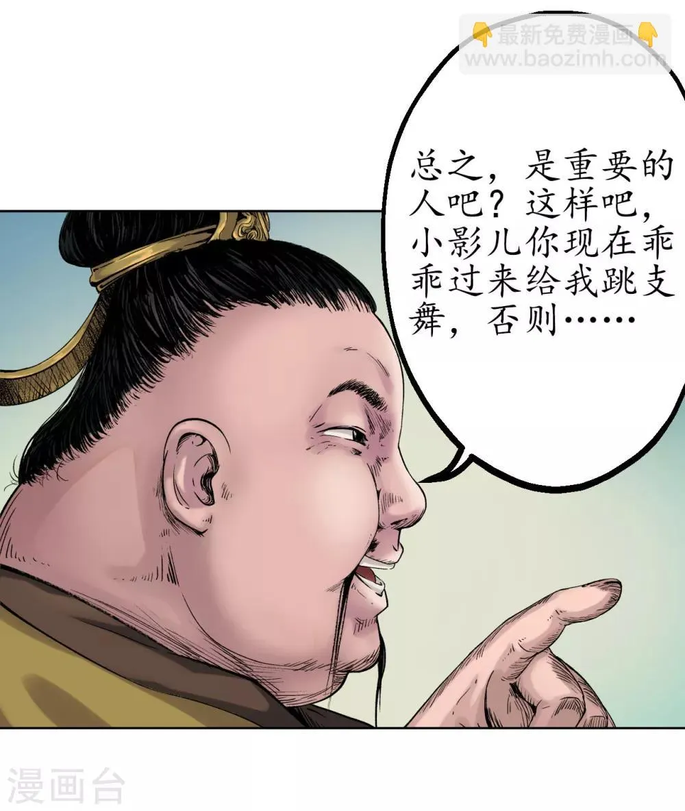 第49话 响屧凌波 第7页