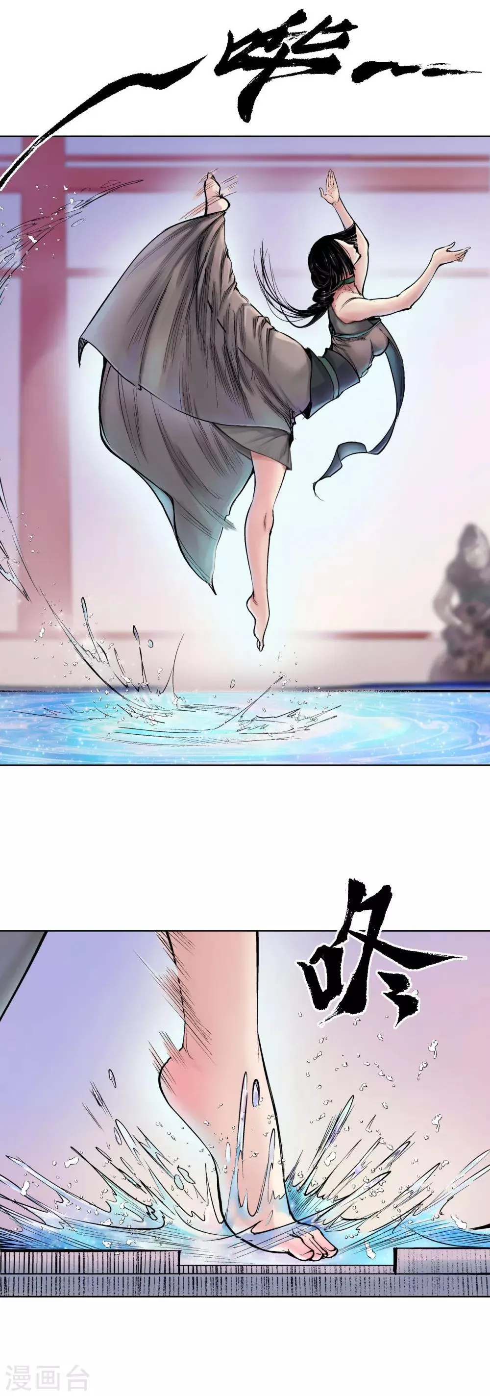 第49话 响屧凌波 第13页