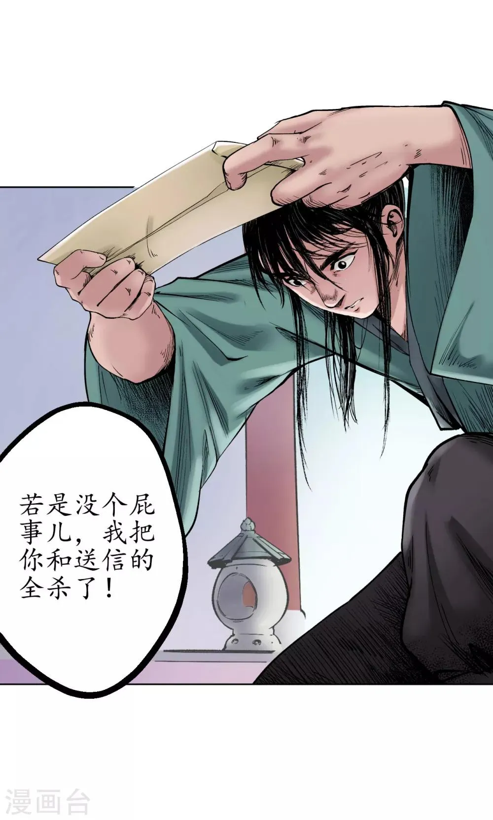 第49话 响屧凌波 第20页