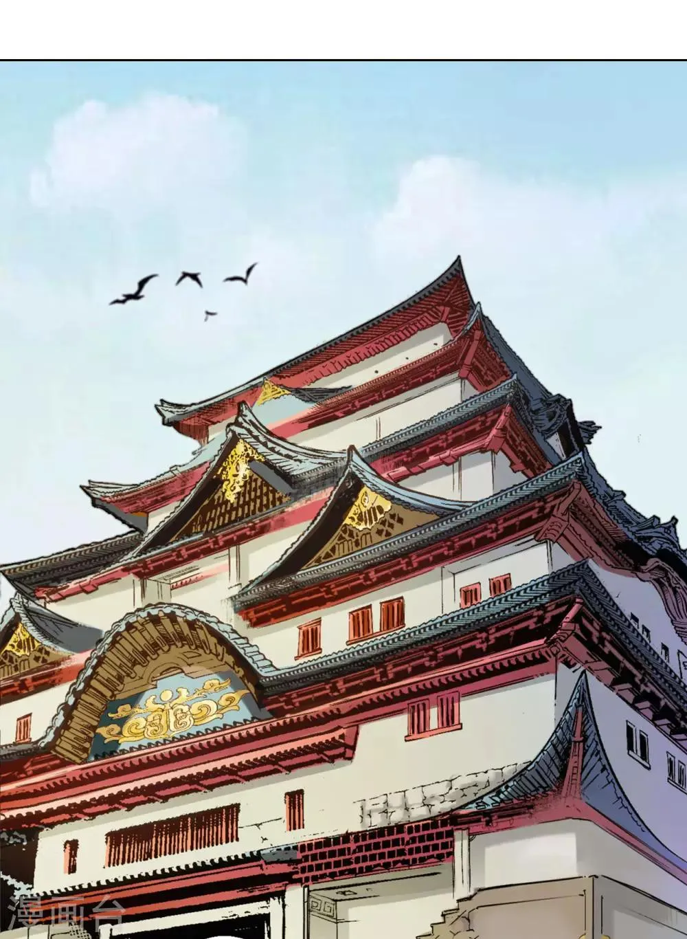 第51话 不觉云上 第2页