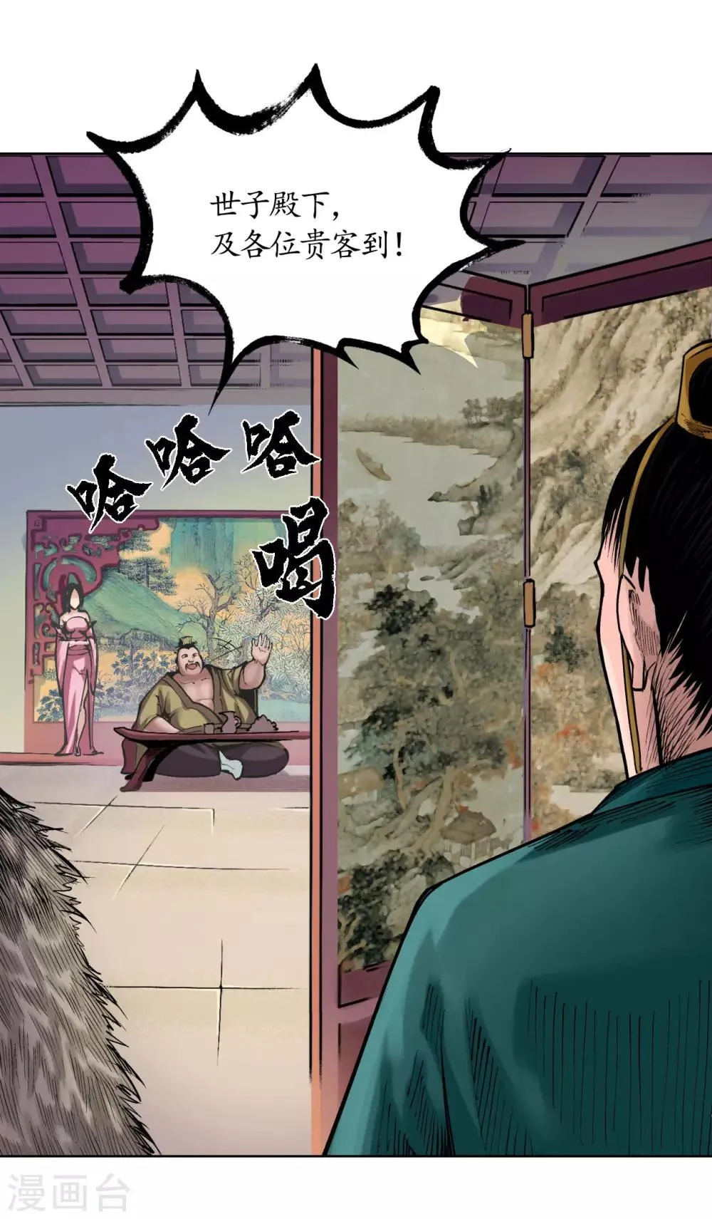第51话 不觉云上 第5页