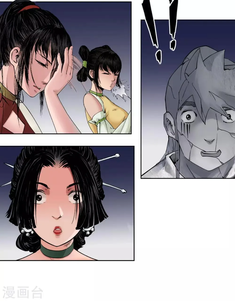 第51话 不觉云上 第9页