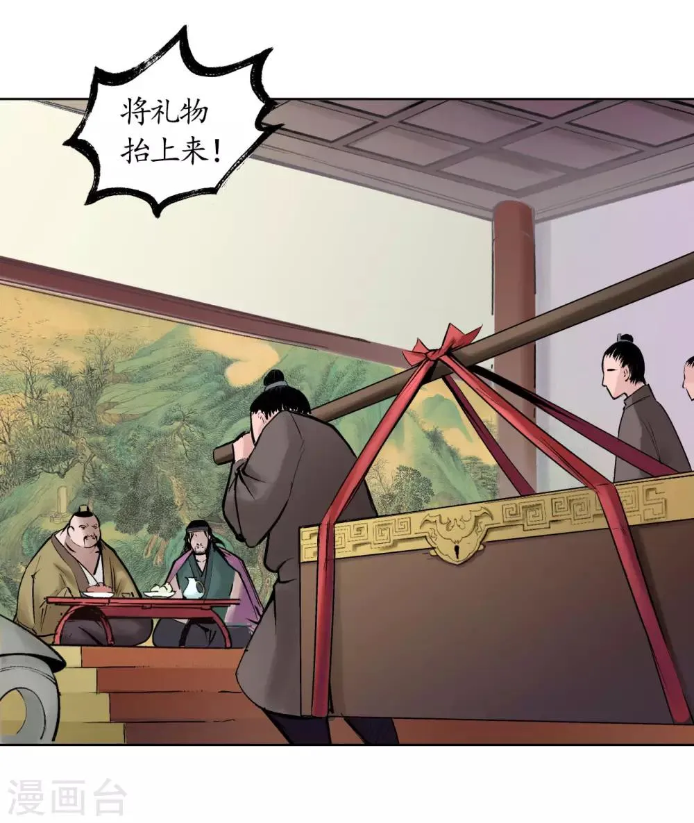 第51话 不觉云上 第12页