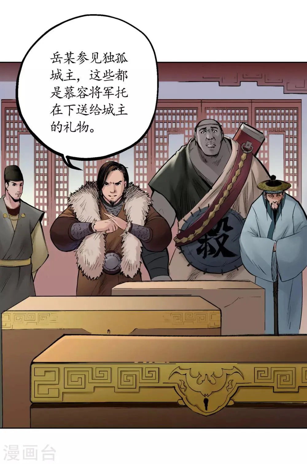 第51话 不觉云上 第13页