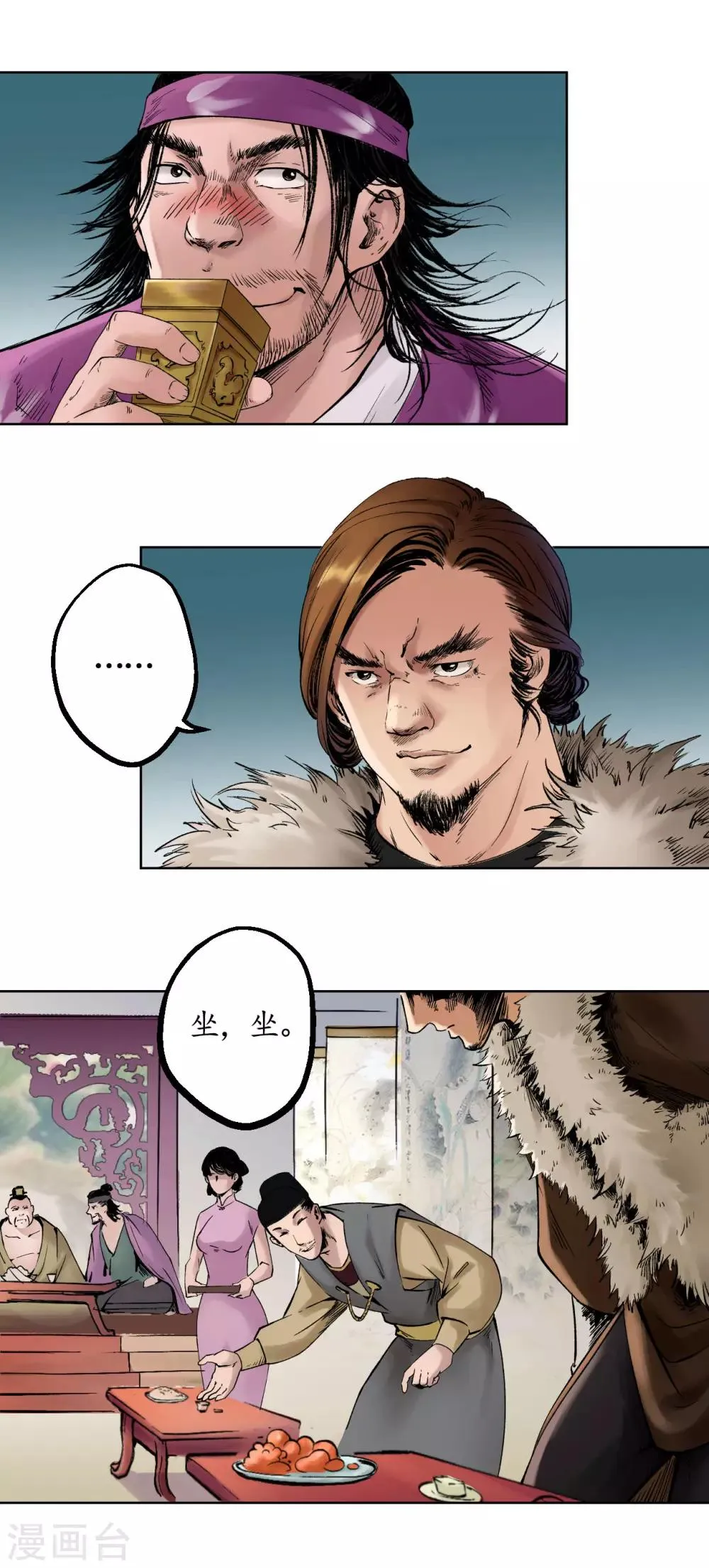 第51话 不觉云上 第15页