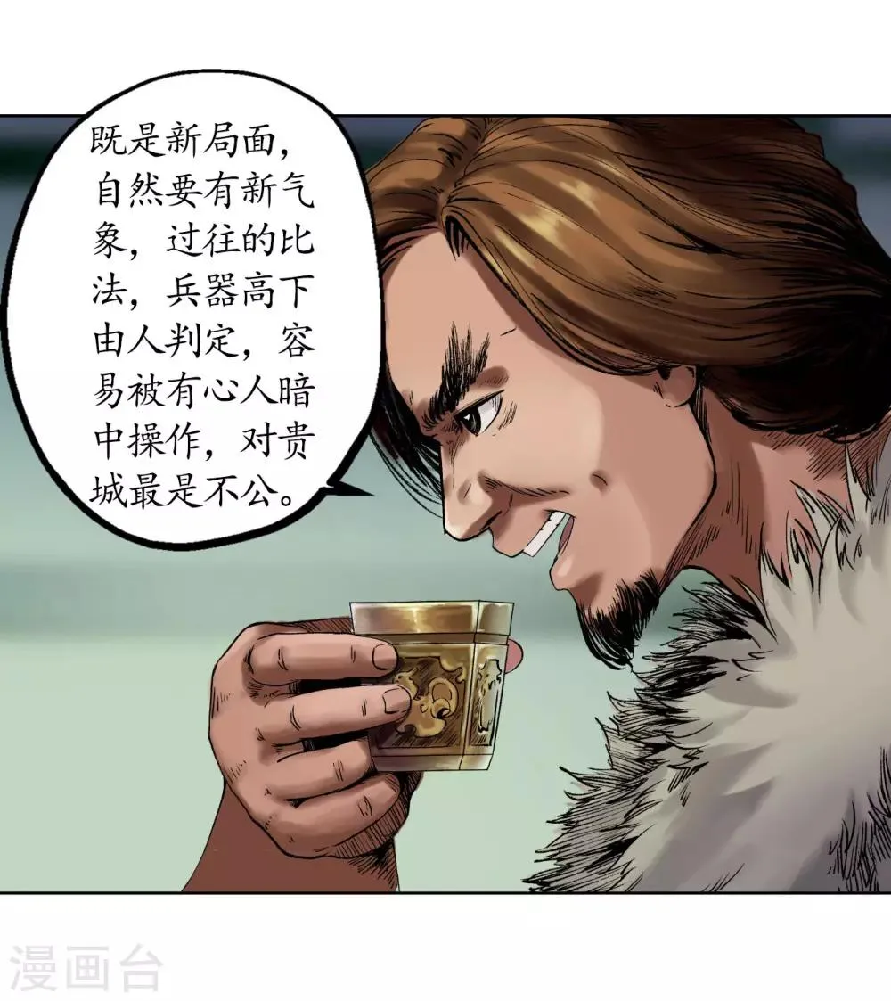 第51话 不觉云上 第18页
