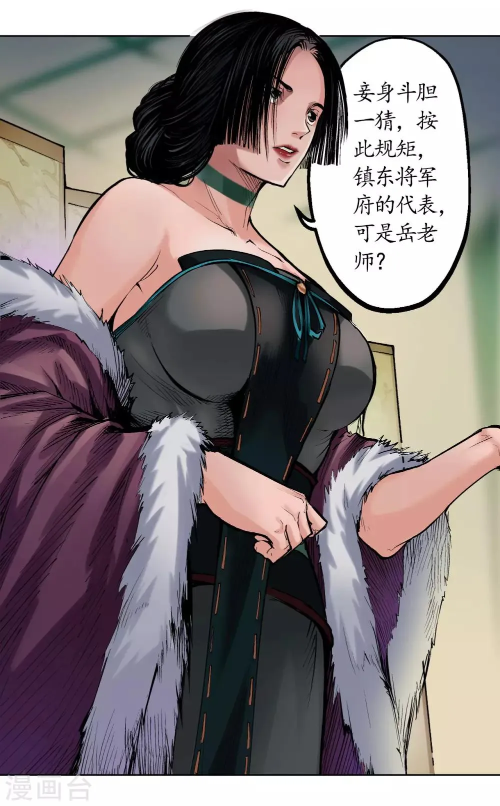 第51话 不觉云上 第21页