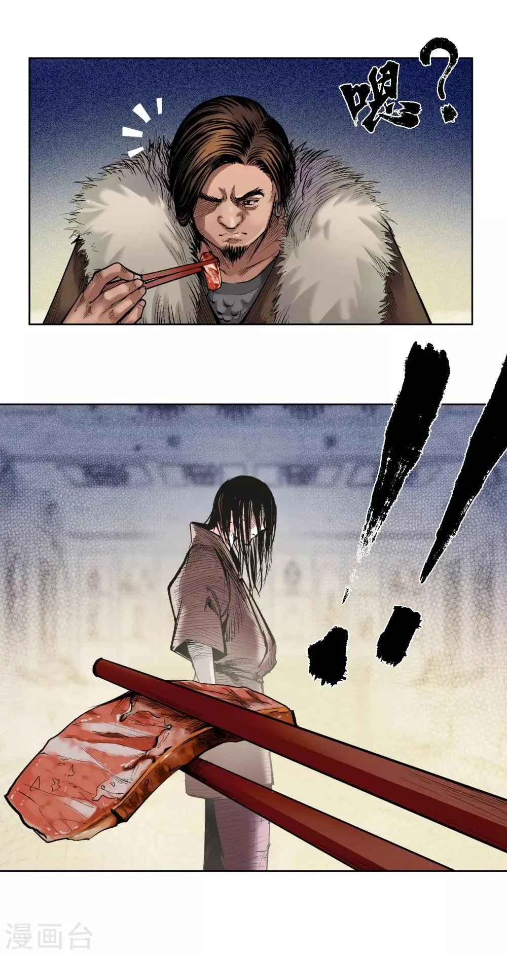第51话 不觉云上 第28页