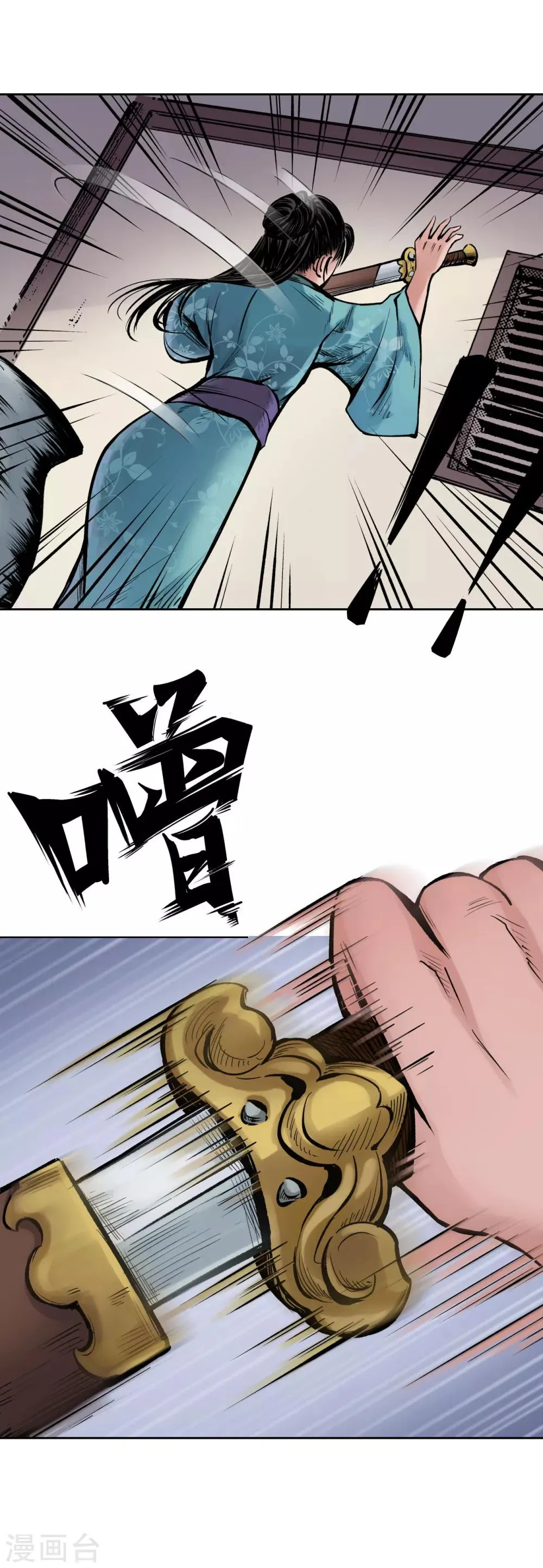 第67话 拔剑相向 第17页