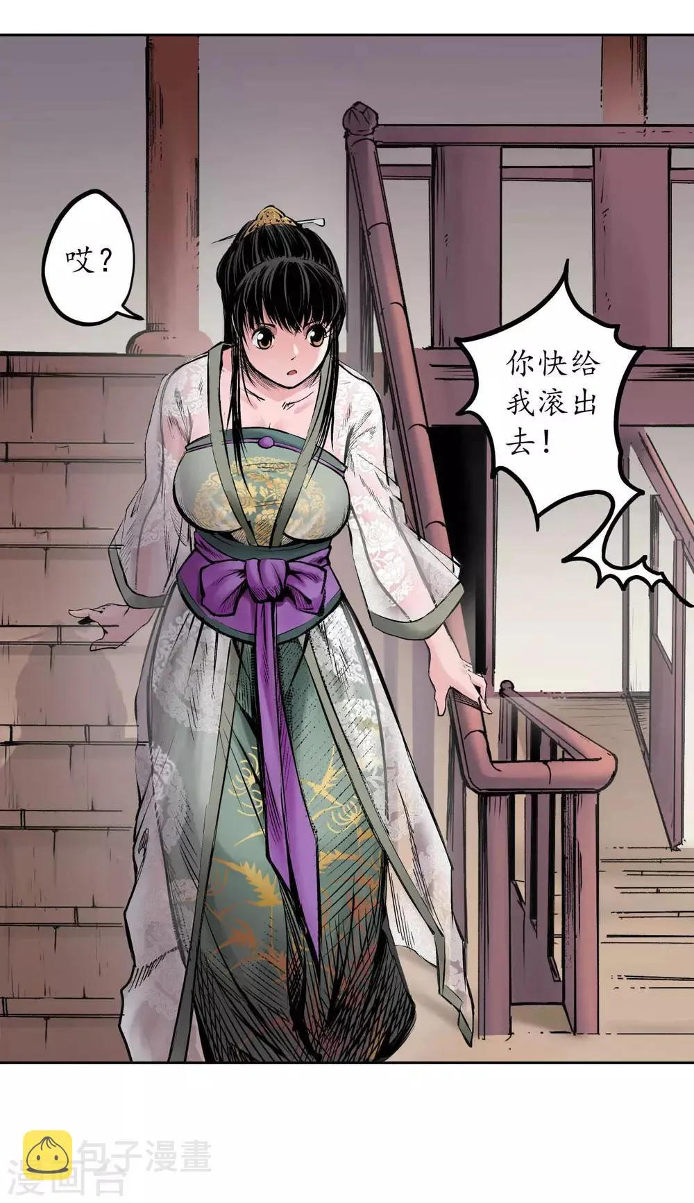 第68话 就此别过 第2页