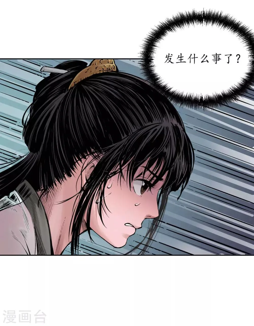第68话 就此别过 第3页