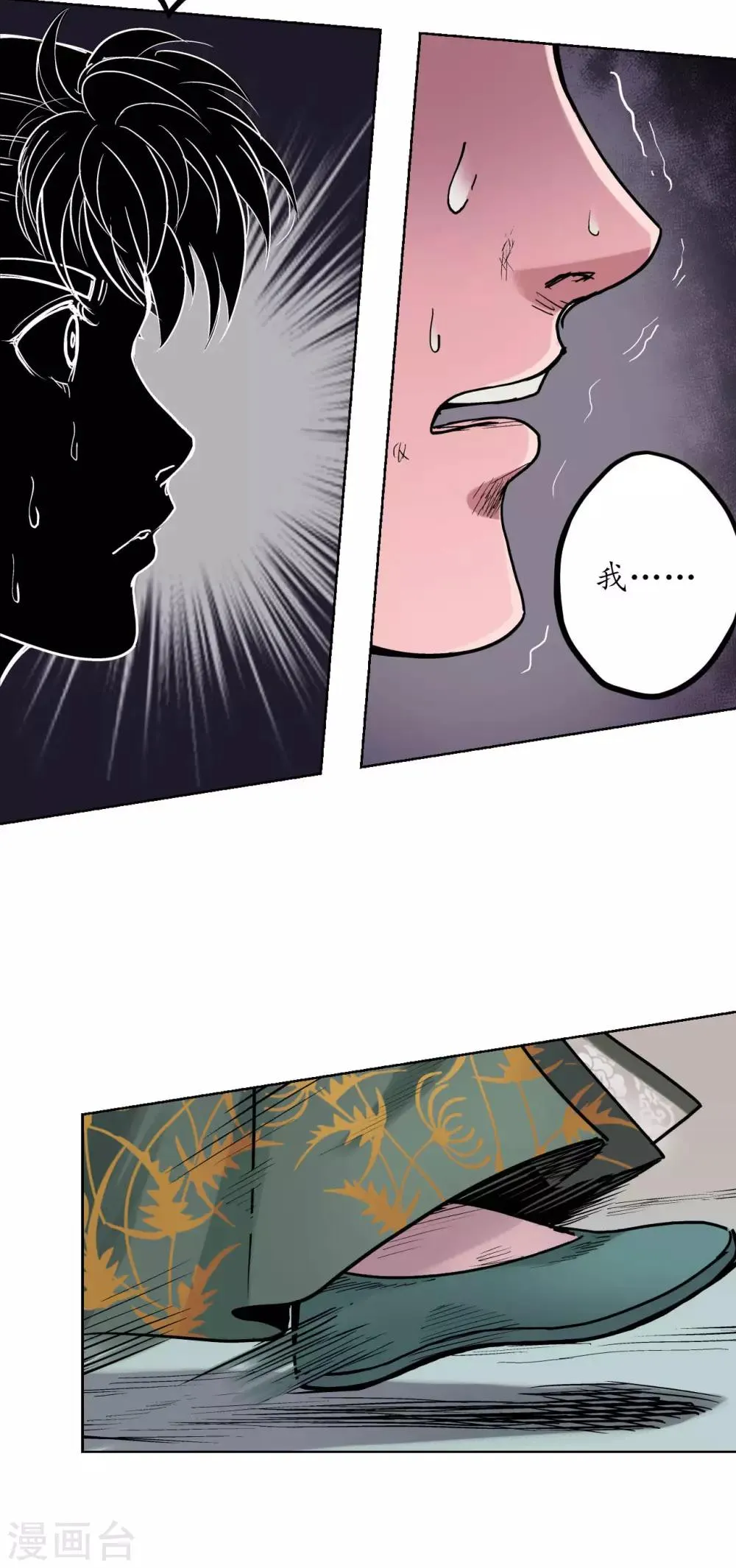 第68话 就此别过 第7页
