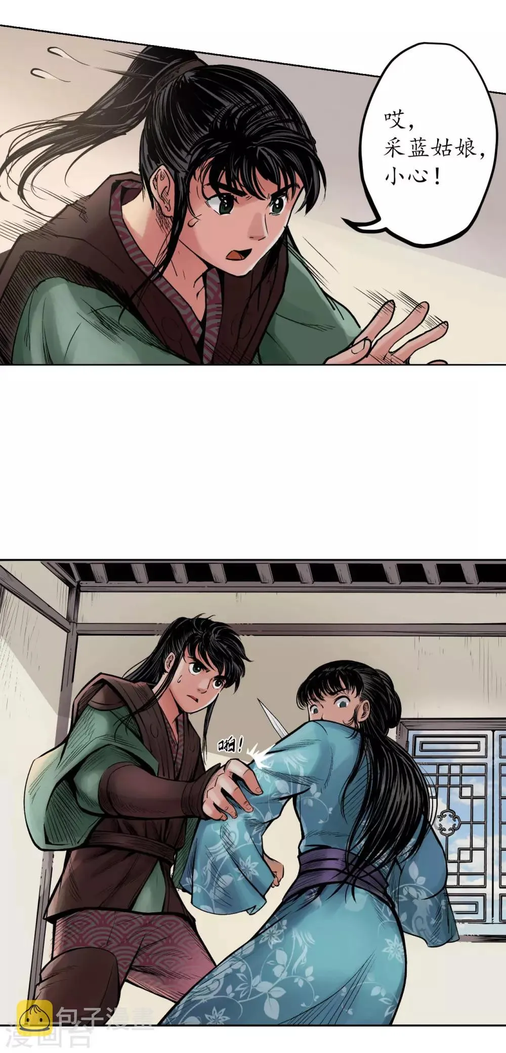 第68话 就此别过 第15页