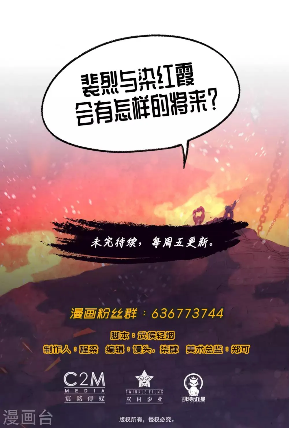 第68话 就此别过 第22页