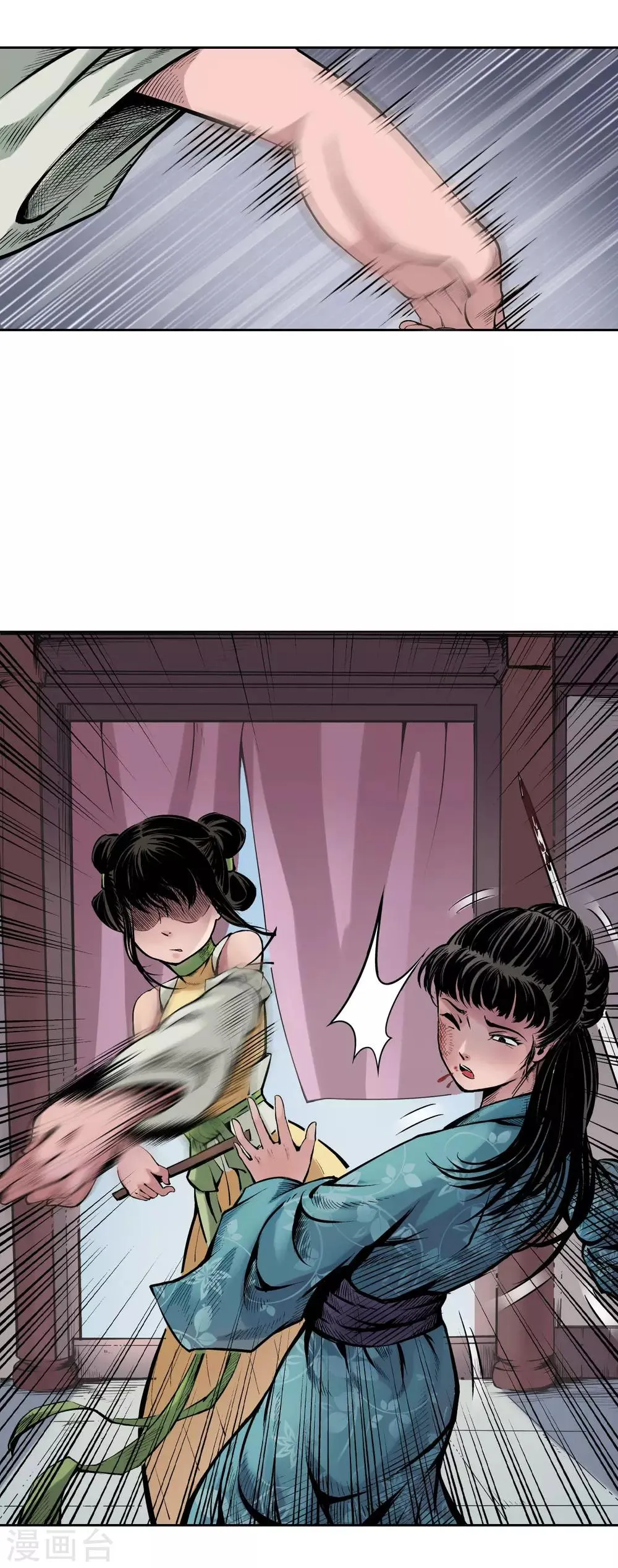 第69话 鹭立汀洲 第4页
