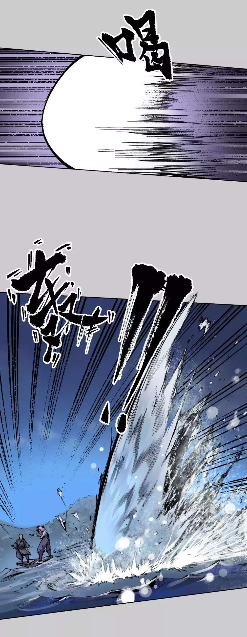 第85话 幕后主使 第6页