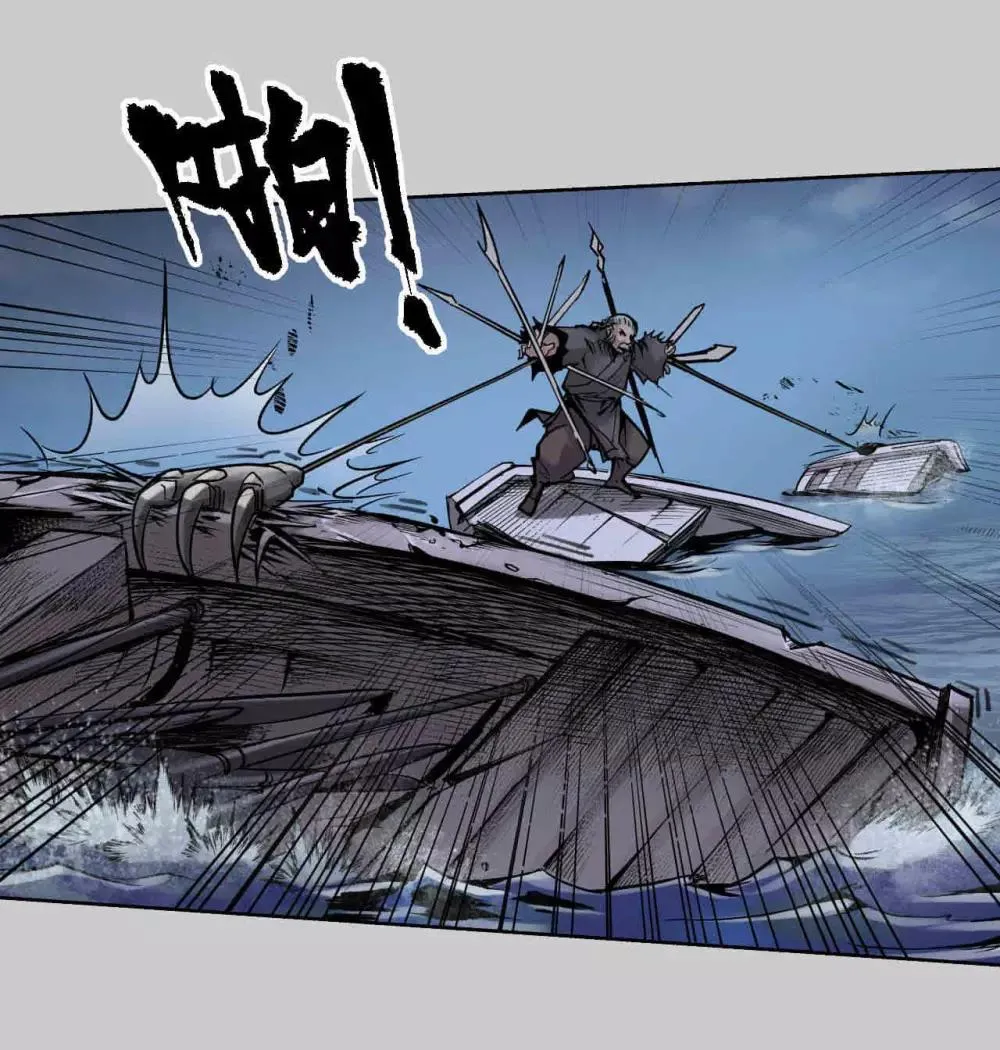 第85话 幕后主使 第8页