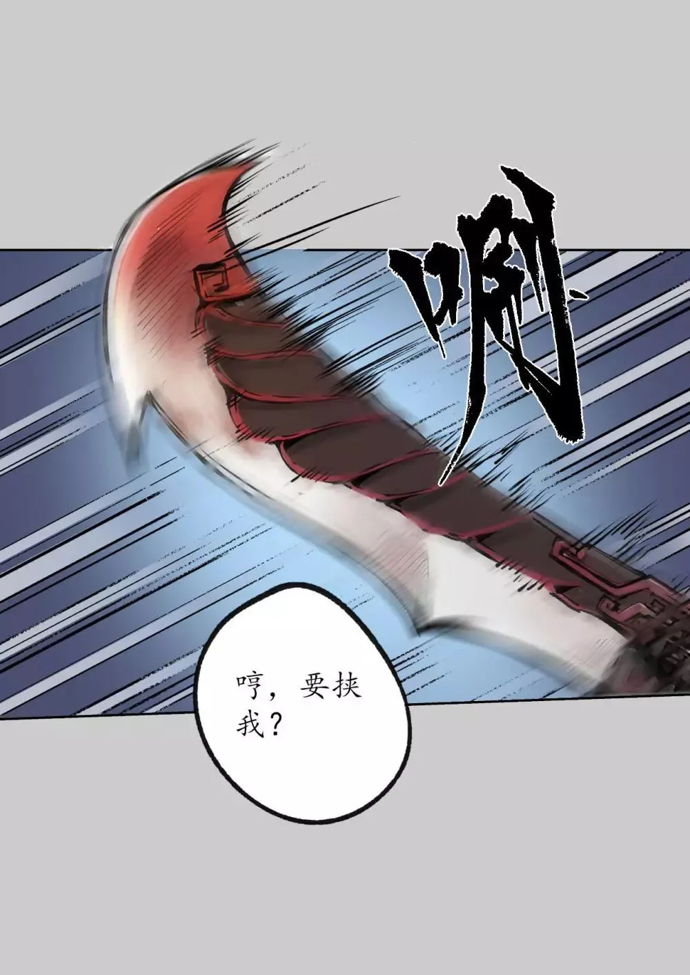 第85话 幕后主使 第25页