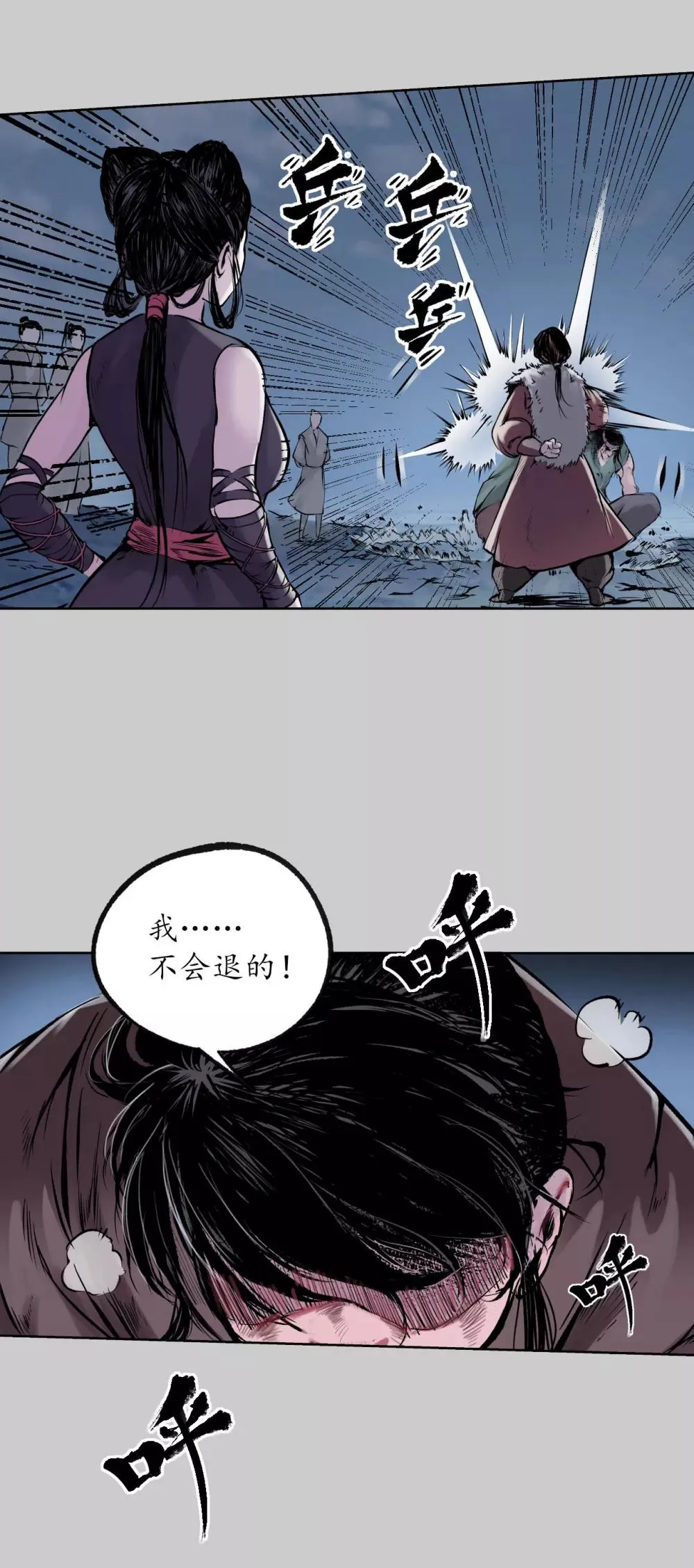 第85话 幕后主使 第29页