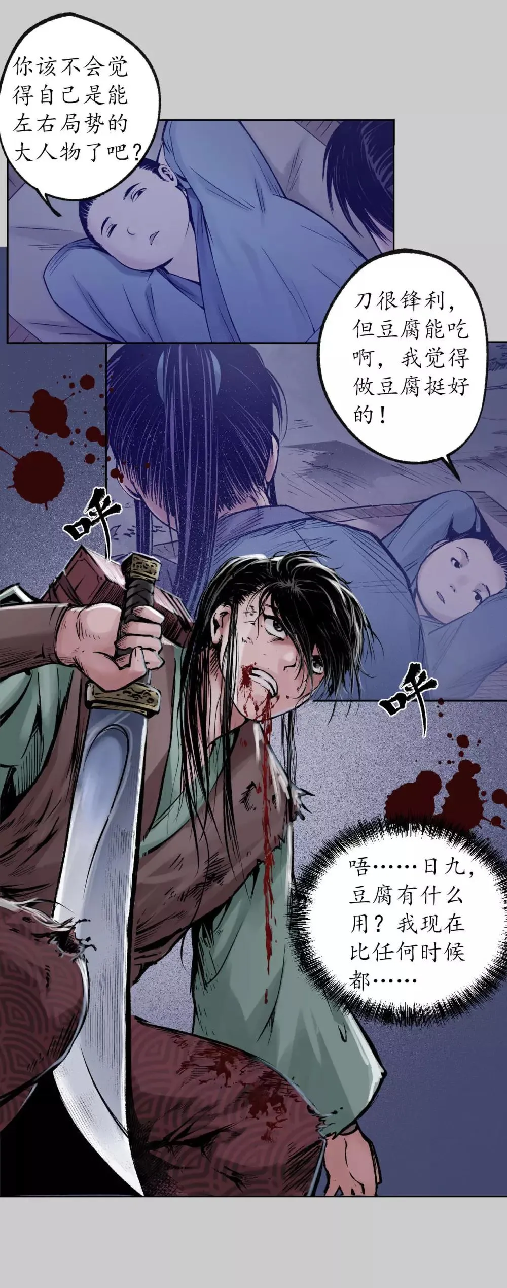 第85话 幕后主使 第30页