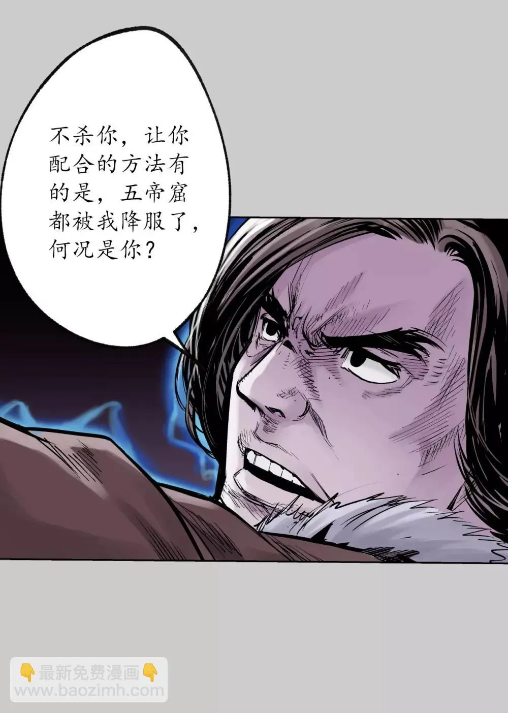 第85话 幕后主使 第36页
