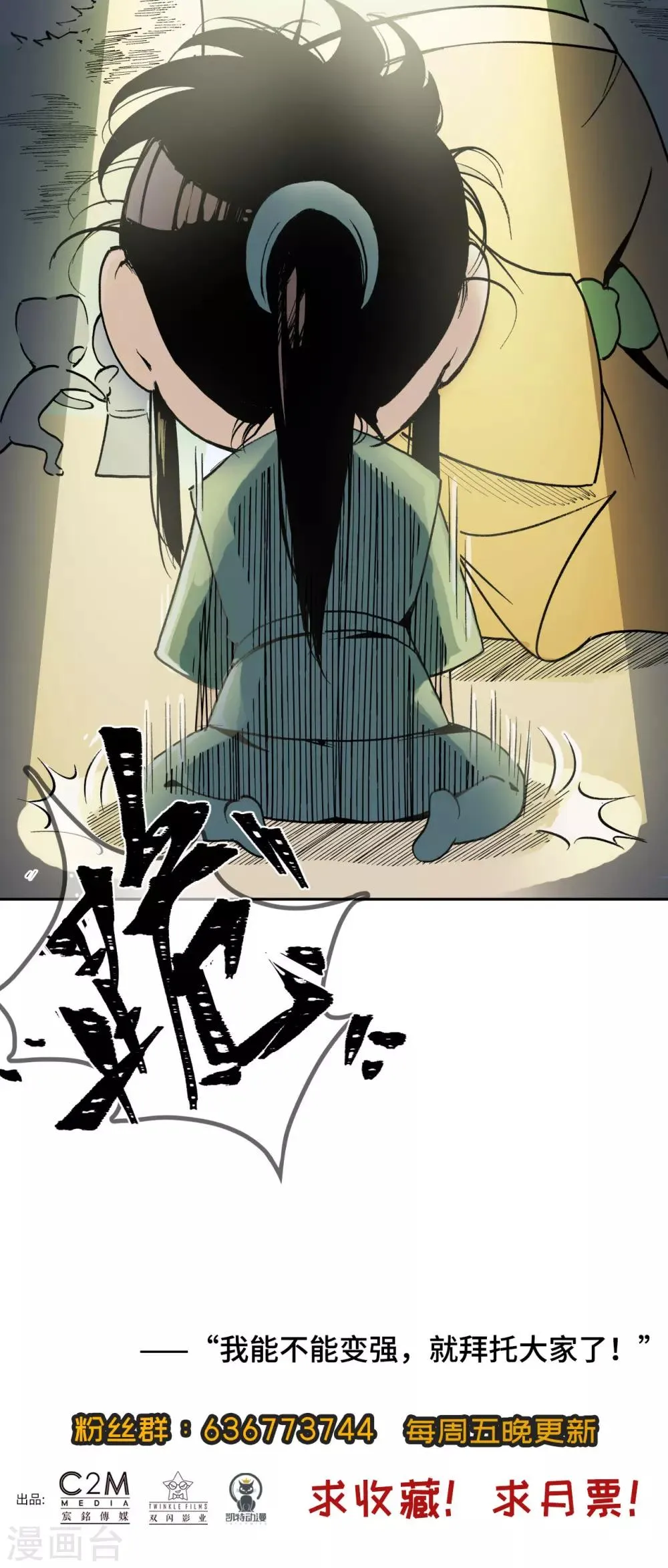 第85话 幕后主使 第41页