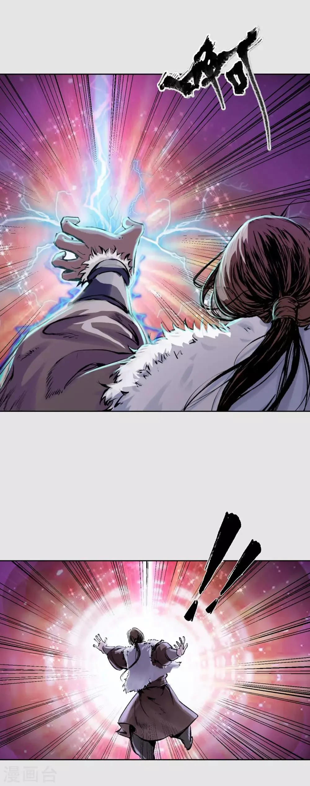 第86话 策影救主 第5页