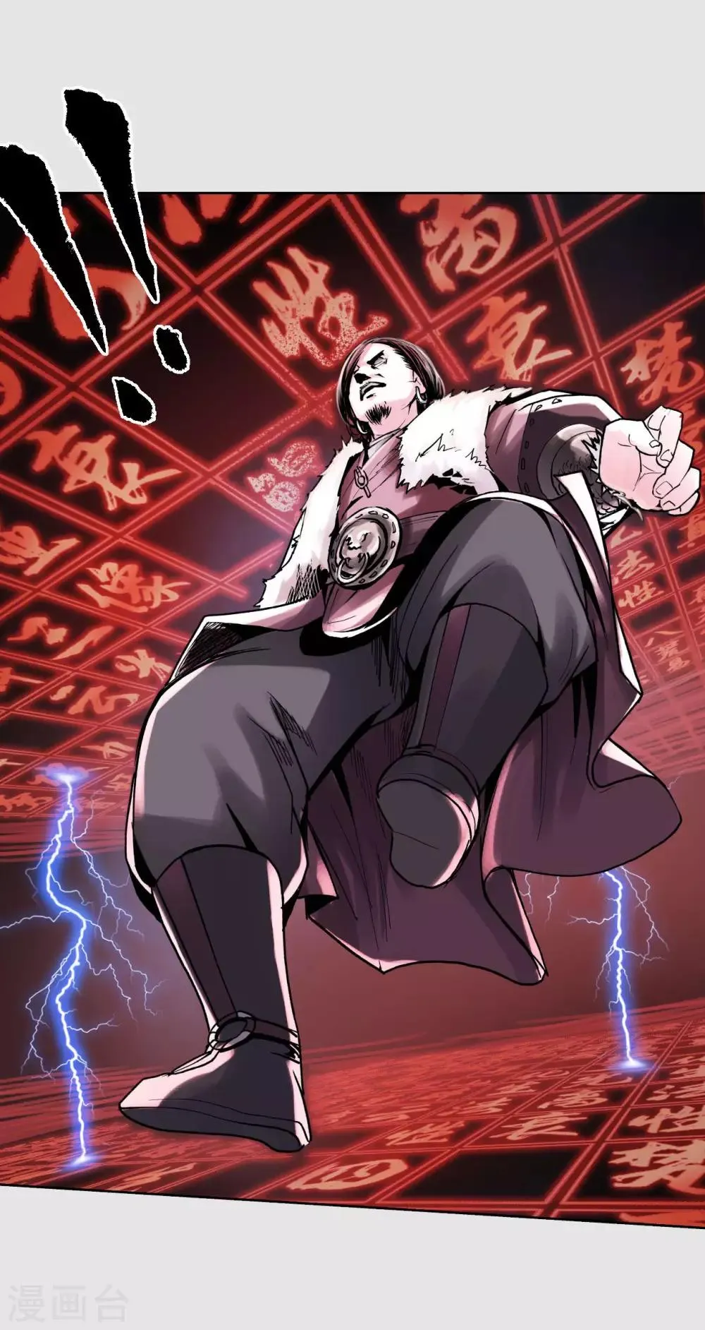 第86话 策影救主 第6页