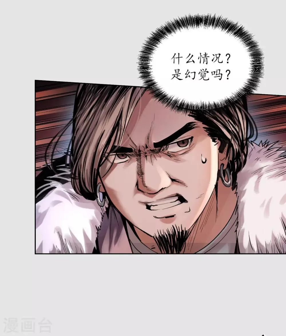 第86话 策影救主 第7页