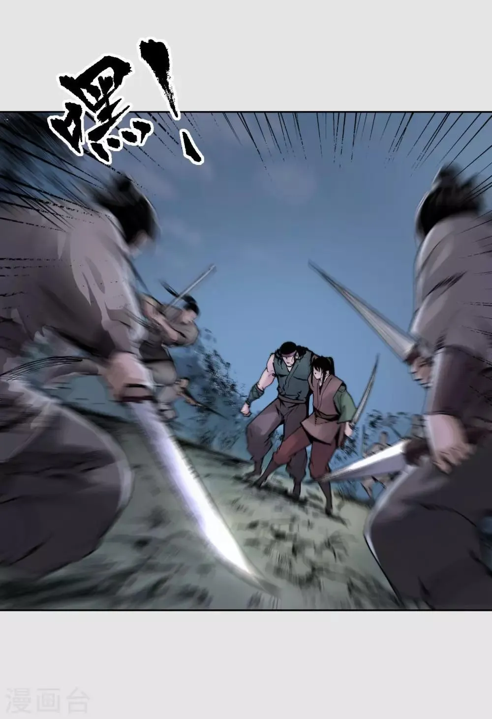 第86话 策影救主 第16页