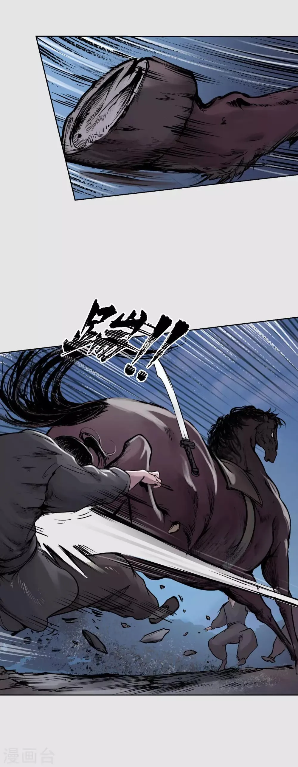 第86话 策影救主 第26页