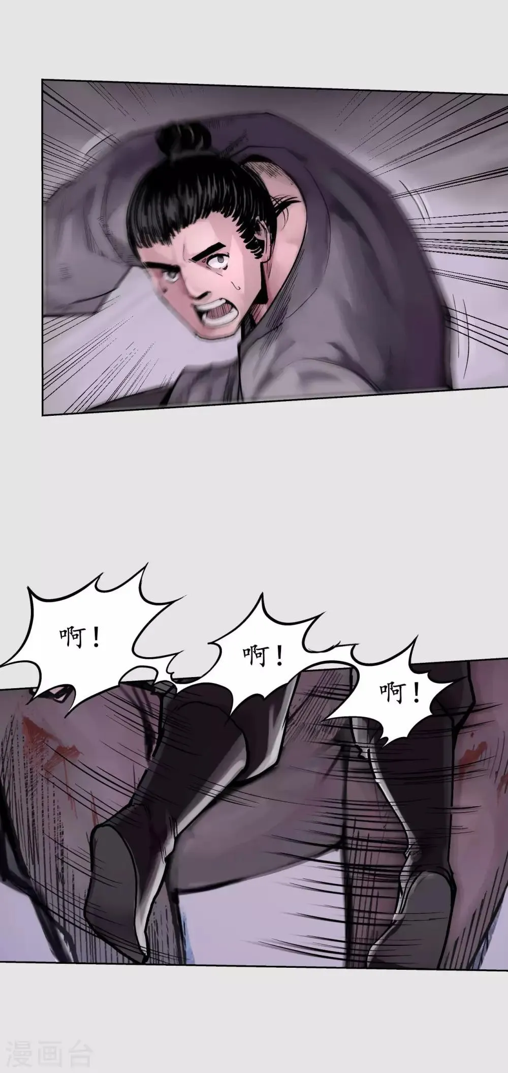 第86话 策影救主 第31页