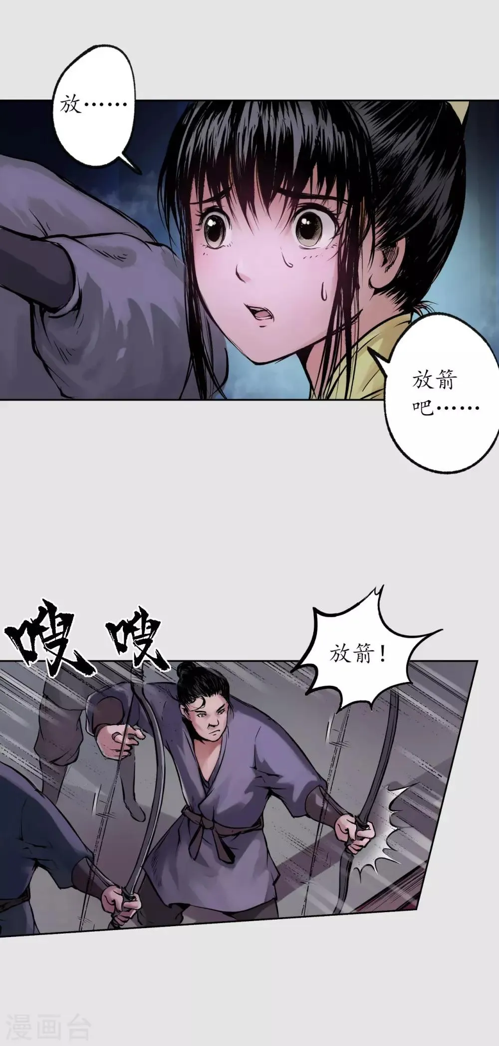 第87话 泅水引敌 第4页