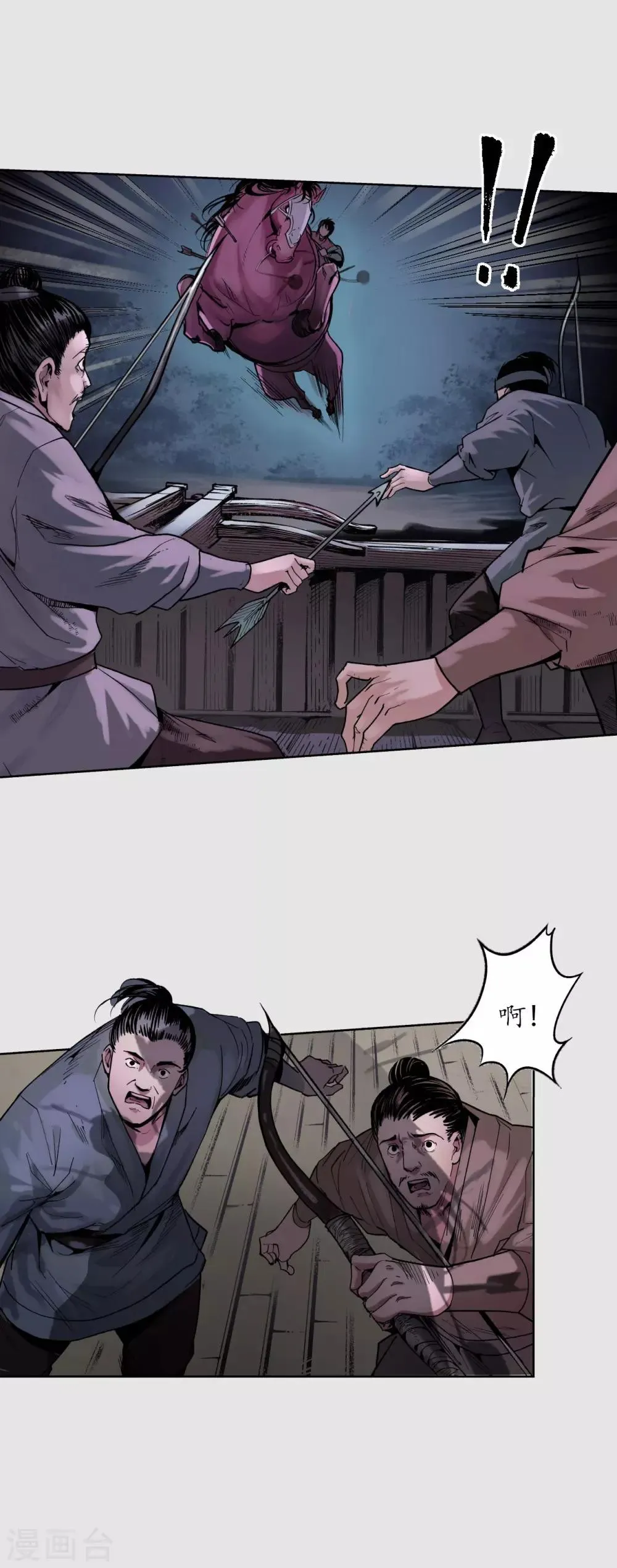 第87话 泅水引敌 第7页