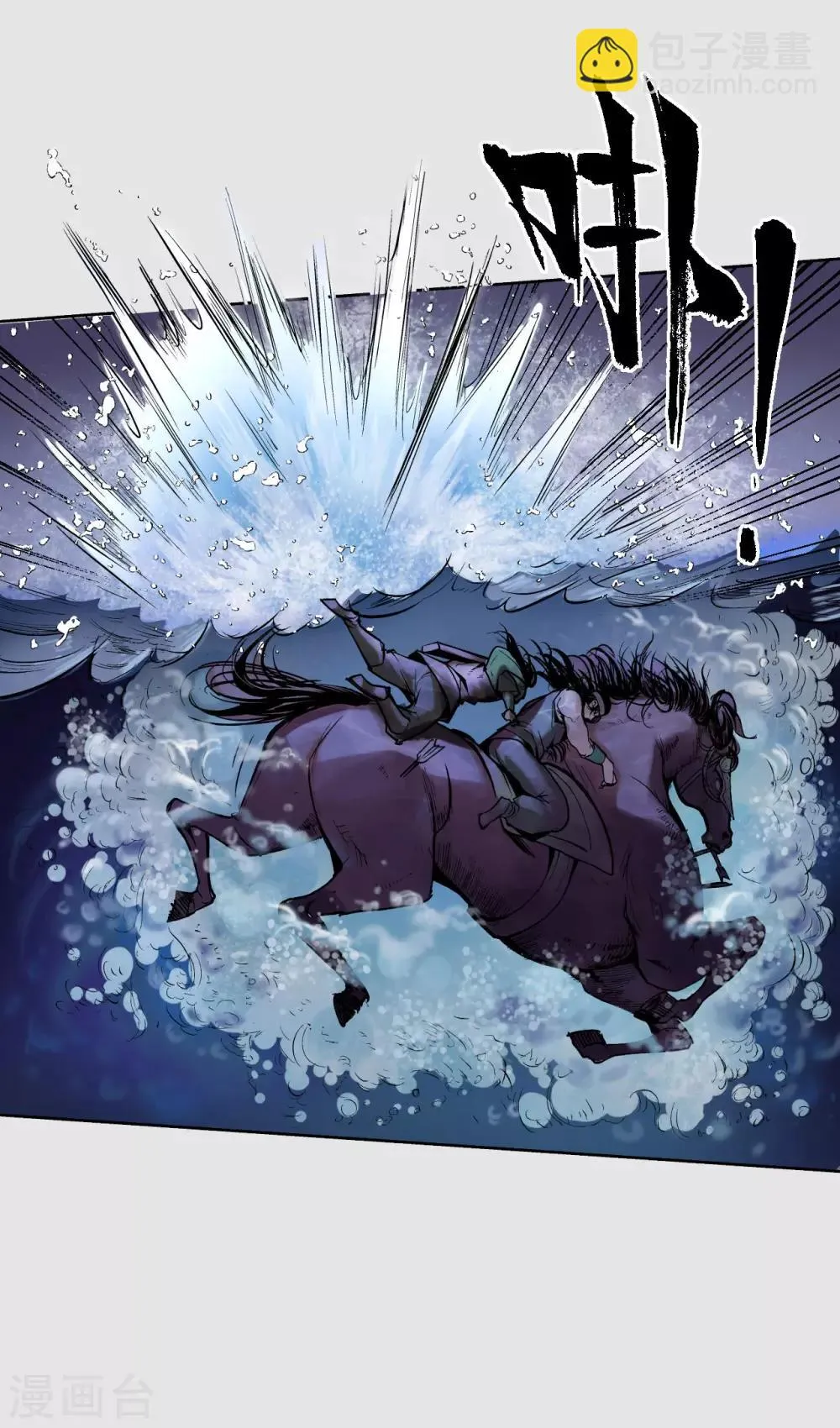 第87话 泅水引敌 第9页