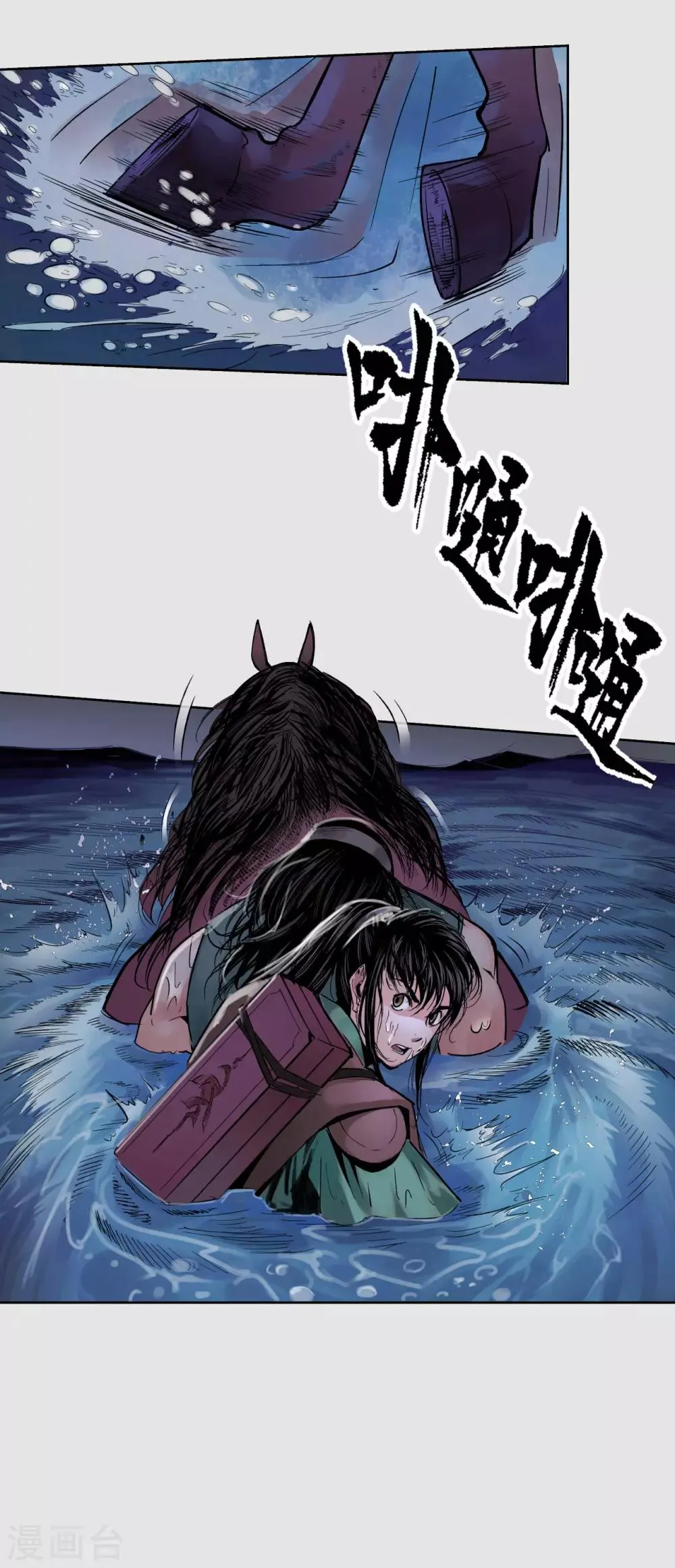 第87话 泅水引敌 第11页