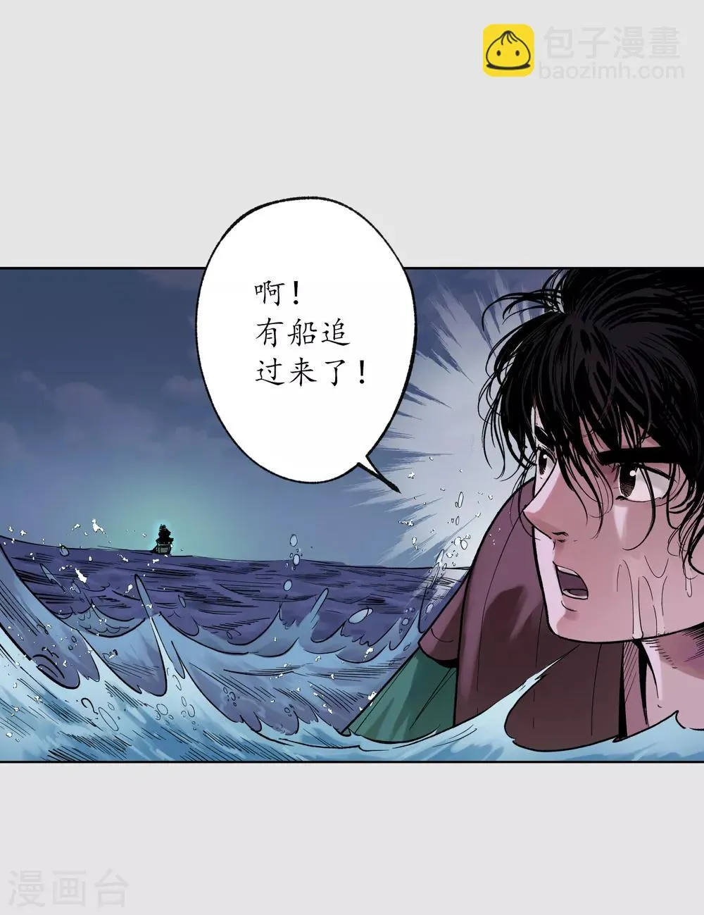第87话 泅水引敌 第16页
