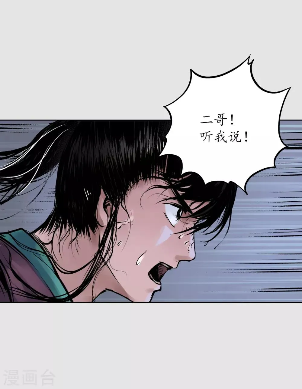 第87话 泅水引敌 第20页