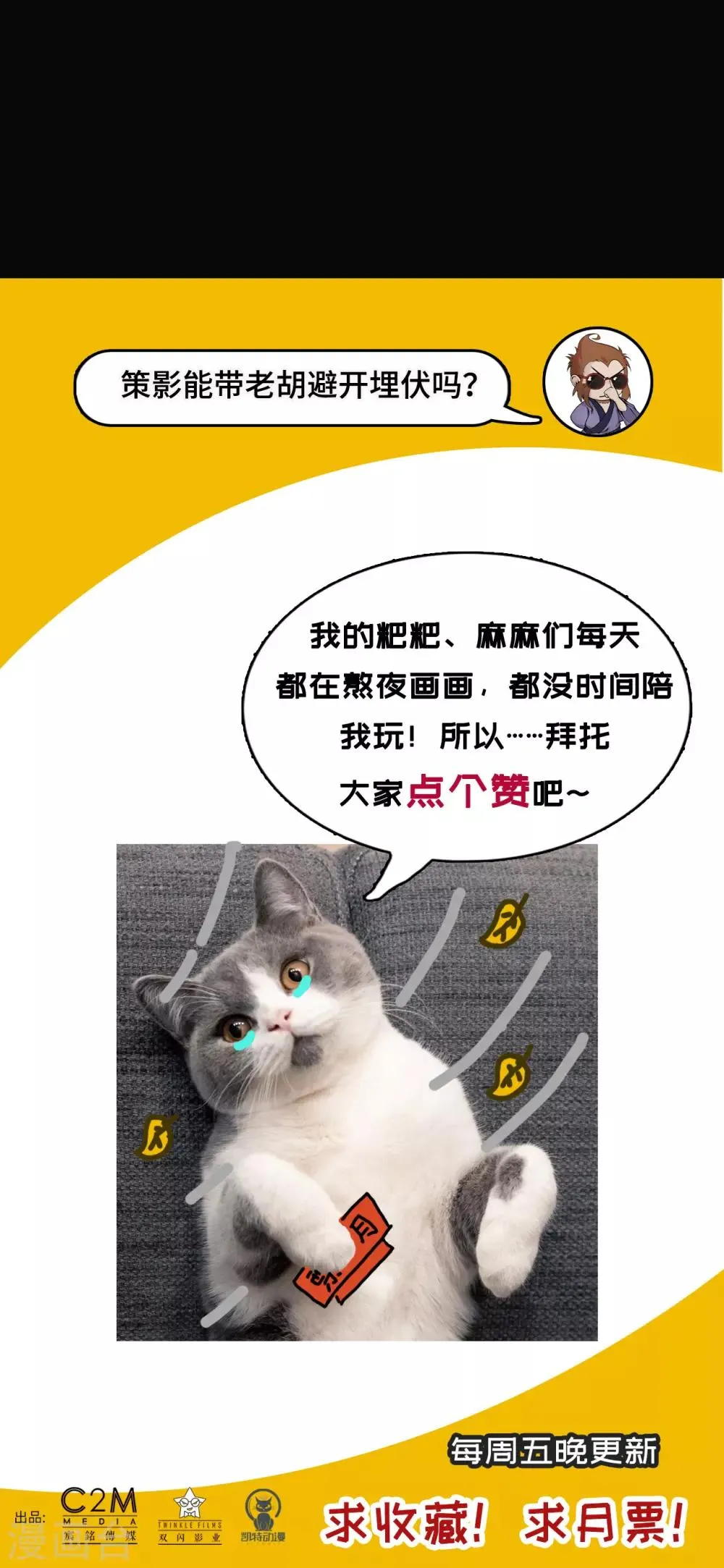 第87话 泅水引敌 第35页