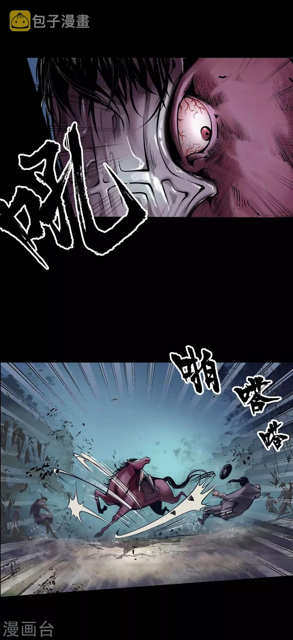 第88话 道宗圣器 第12页