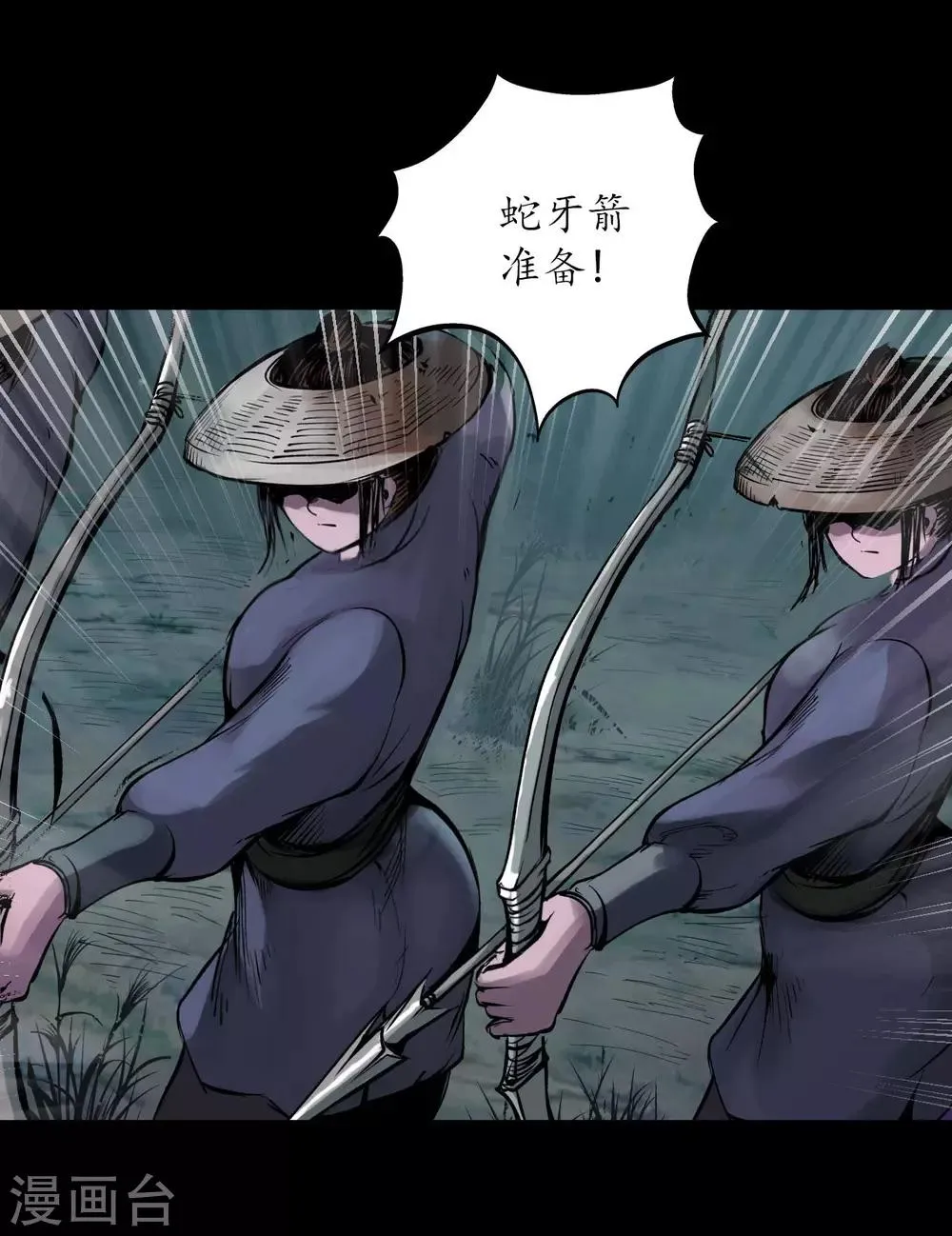 第88话 道宗圣器 第14页