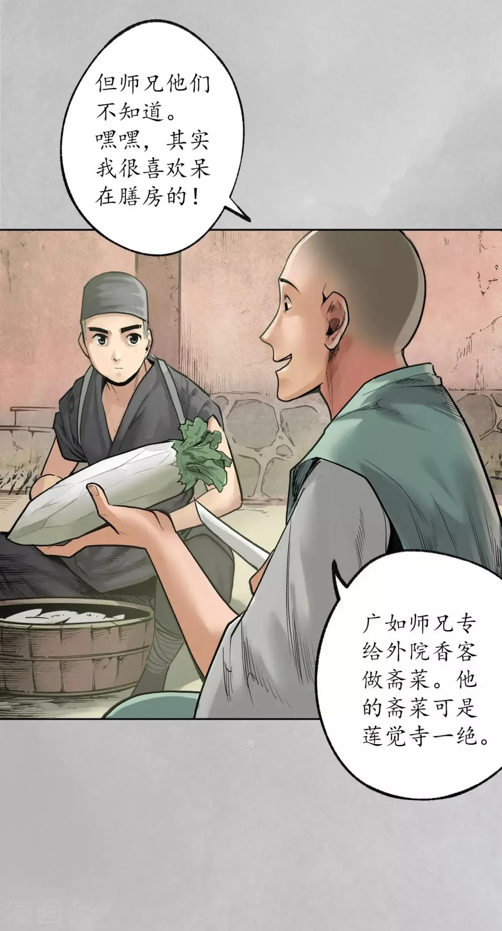 第97话 削发入寺 第36页