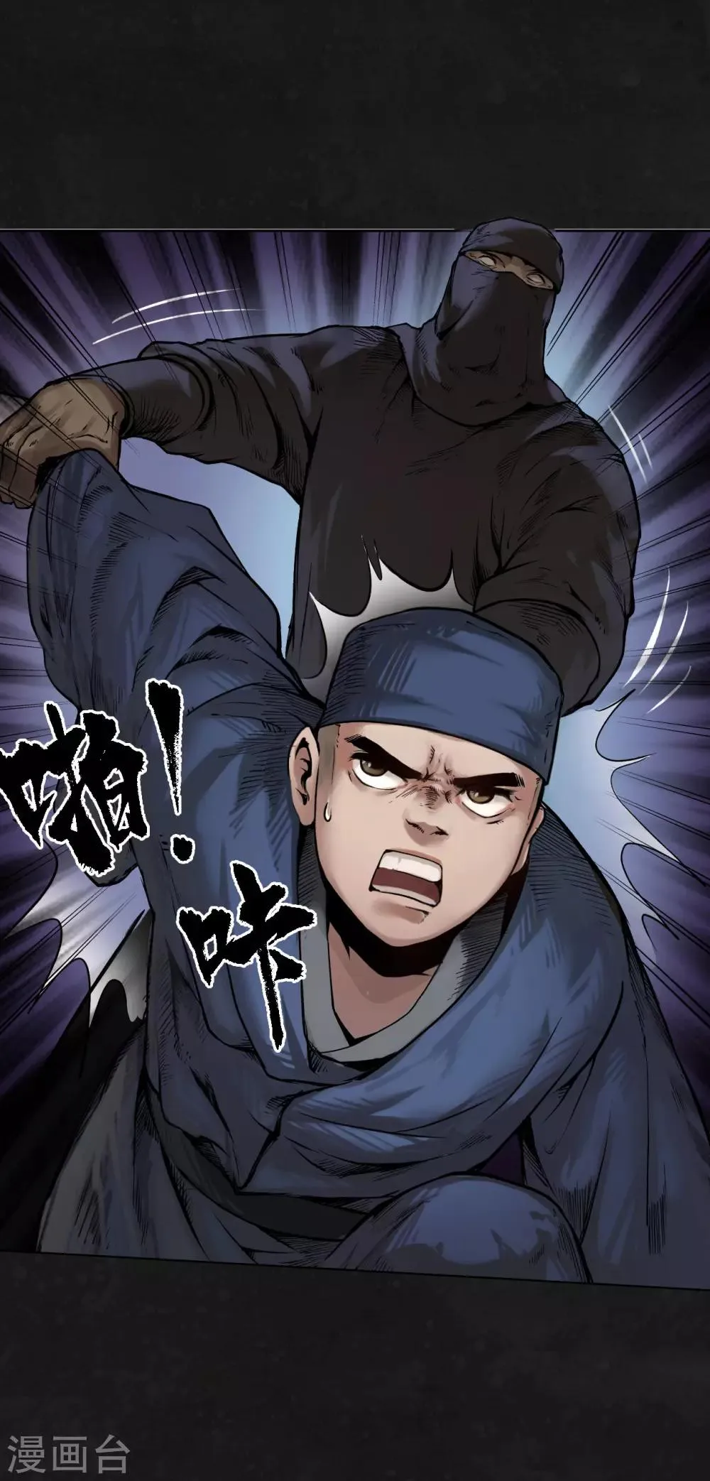 第99话 化身修罗 第10页